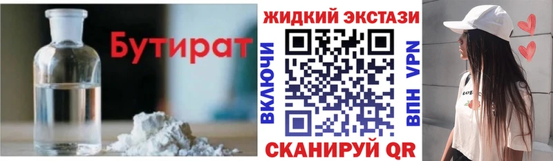 Бутират Butirat  Мезень 