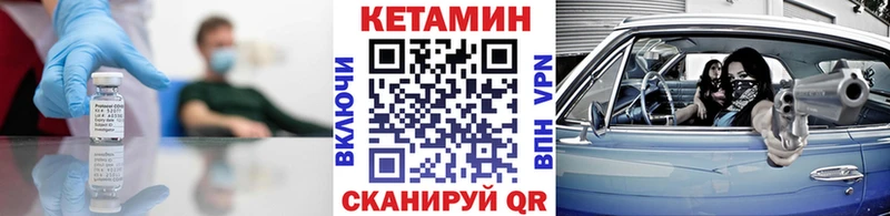КЕТАМИН ketamine  Мезень 